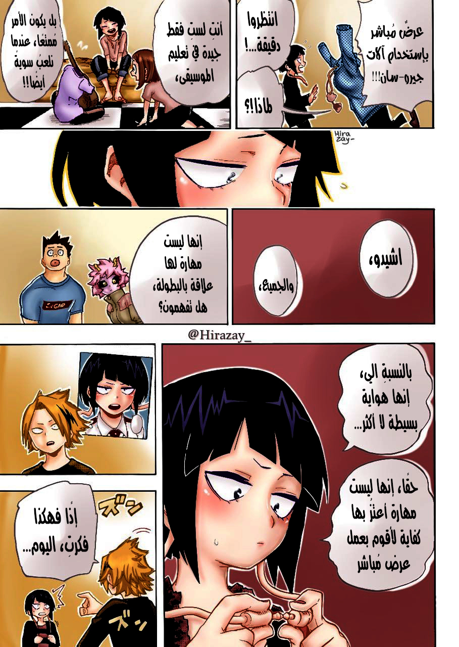 Boku no Hero Academia: Chapter 169 - Page 18