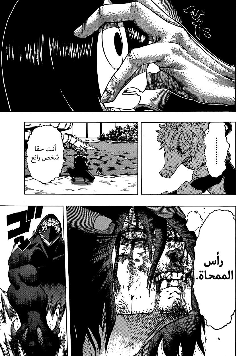 Boku no Hero Academia: Chapter 17 - Page 14