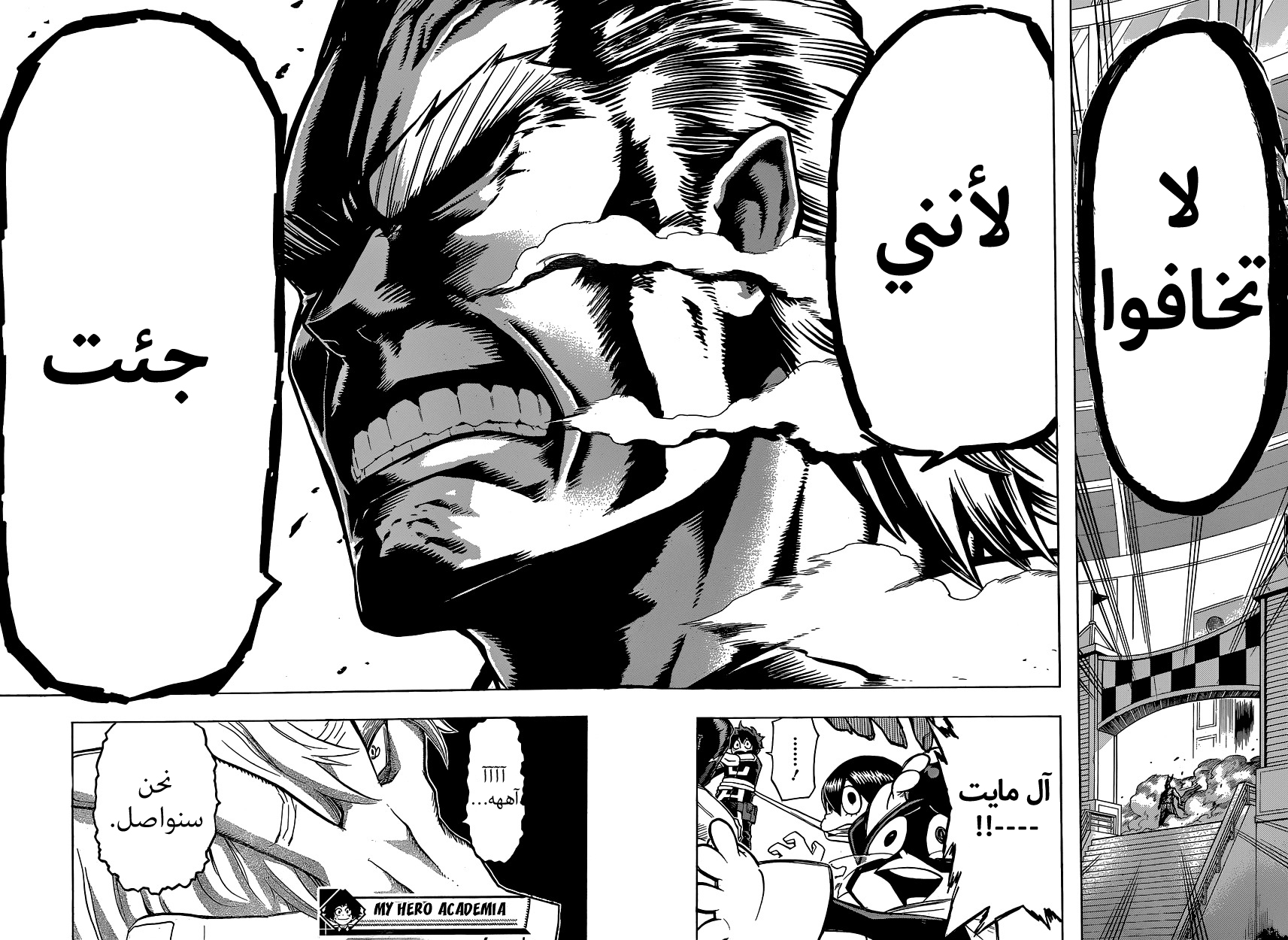 Boku no Hero Academia: Chapter 17 - Page 19