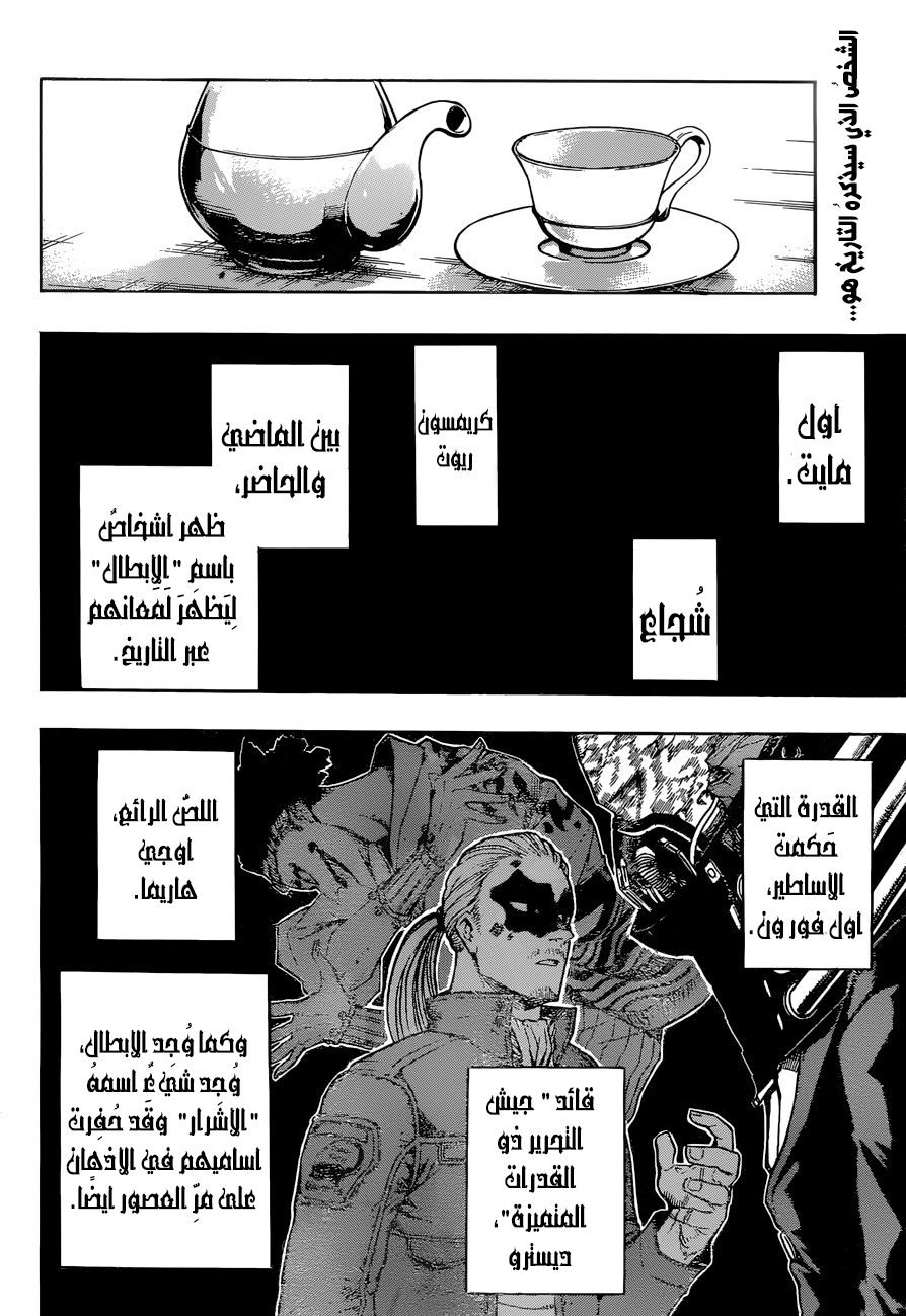 Boku no Hero Academia: Chapter 171 - Page 3