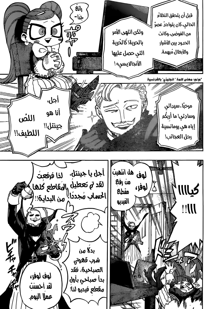 Boku no Hero Academia: Chapter 171 - Page 4