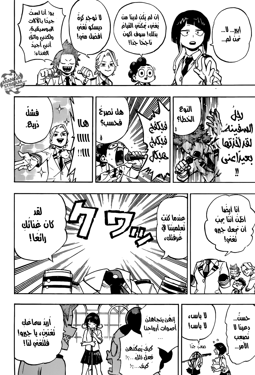 Boku no Hero Academia: Chapter 172 - Page 5