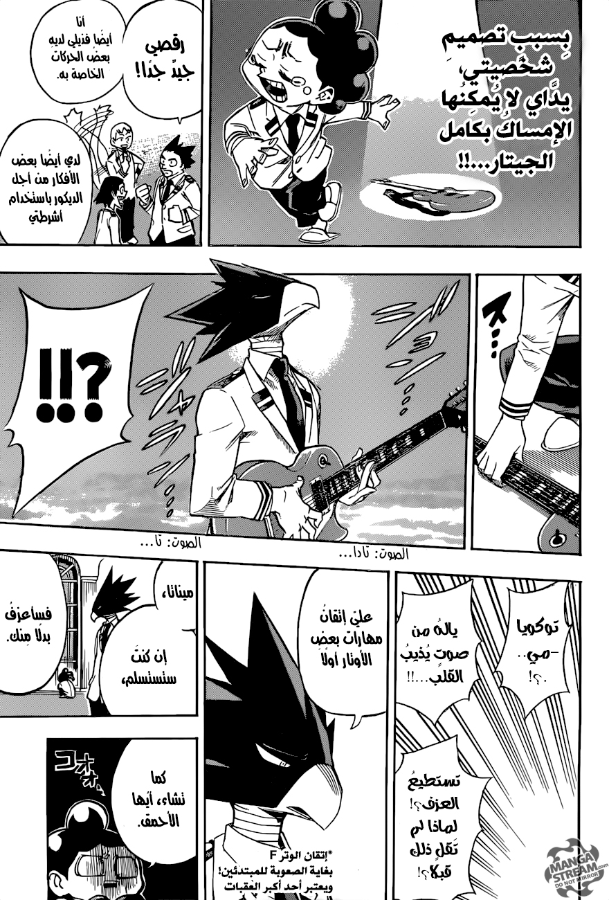 Boku no Hero Academia: Chapter 172 - Page 8