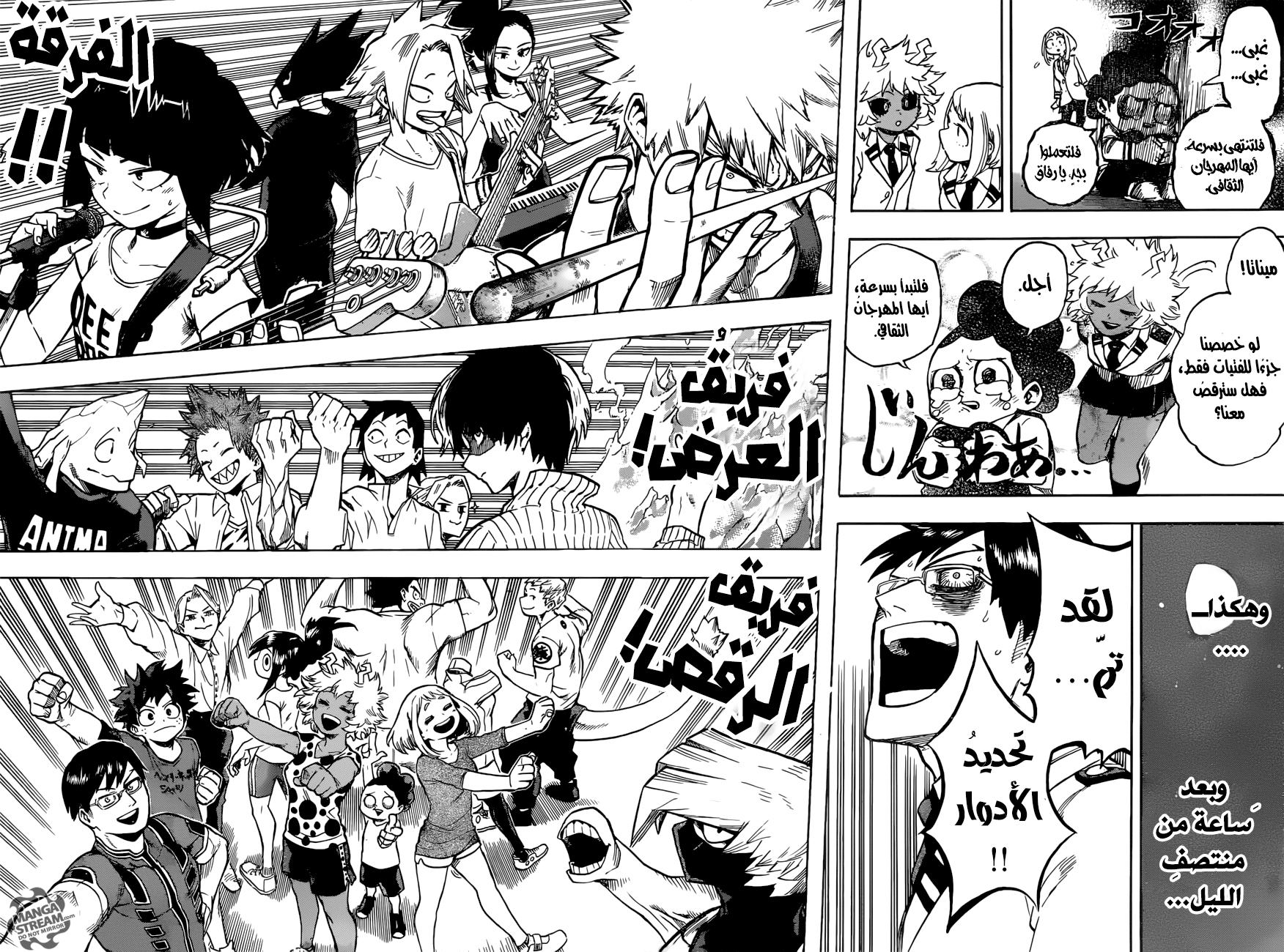 Boku no Hero Academia: Chapter 172 - Page 9