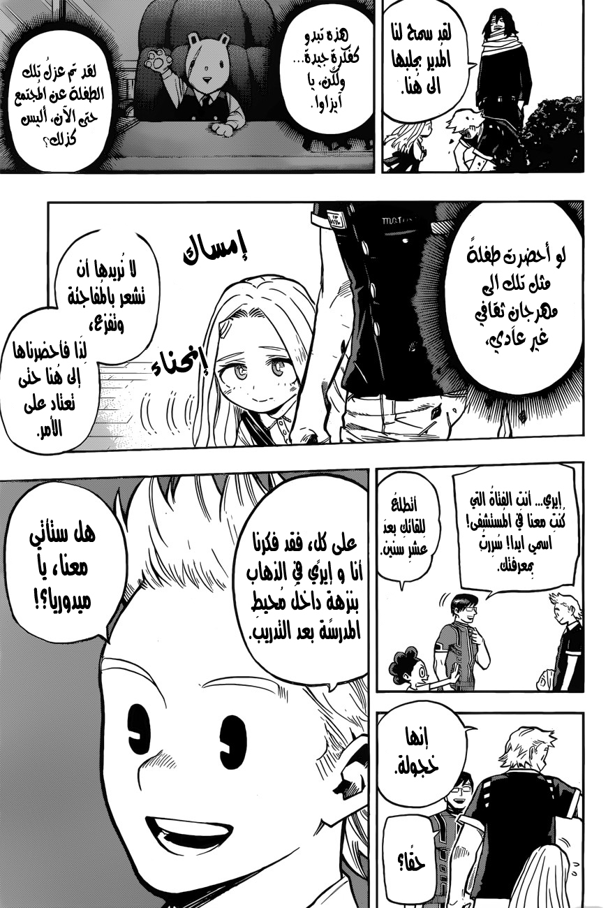 Boku no Hero Academia: Chapter 173 - Page 4