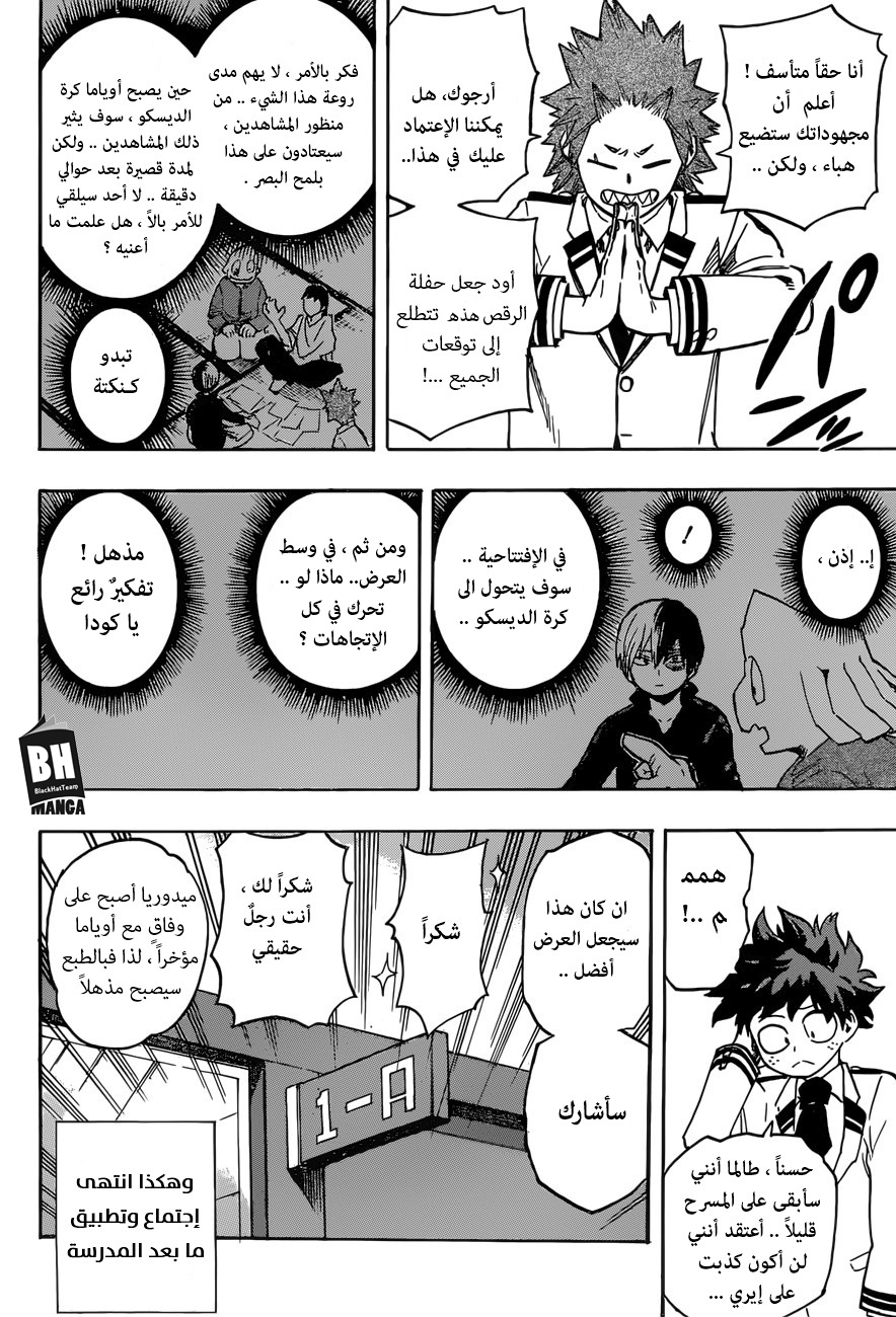 Boku no Hero Academia: Chapter 174 - Page 2