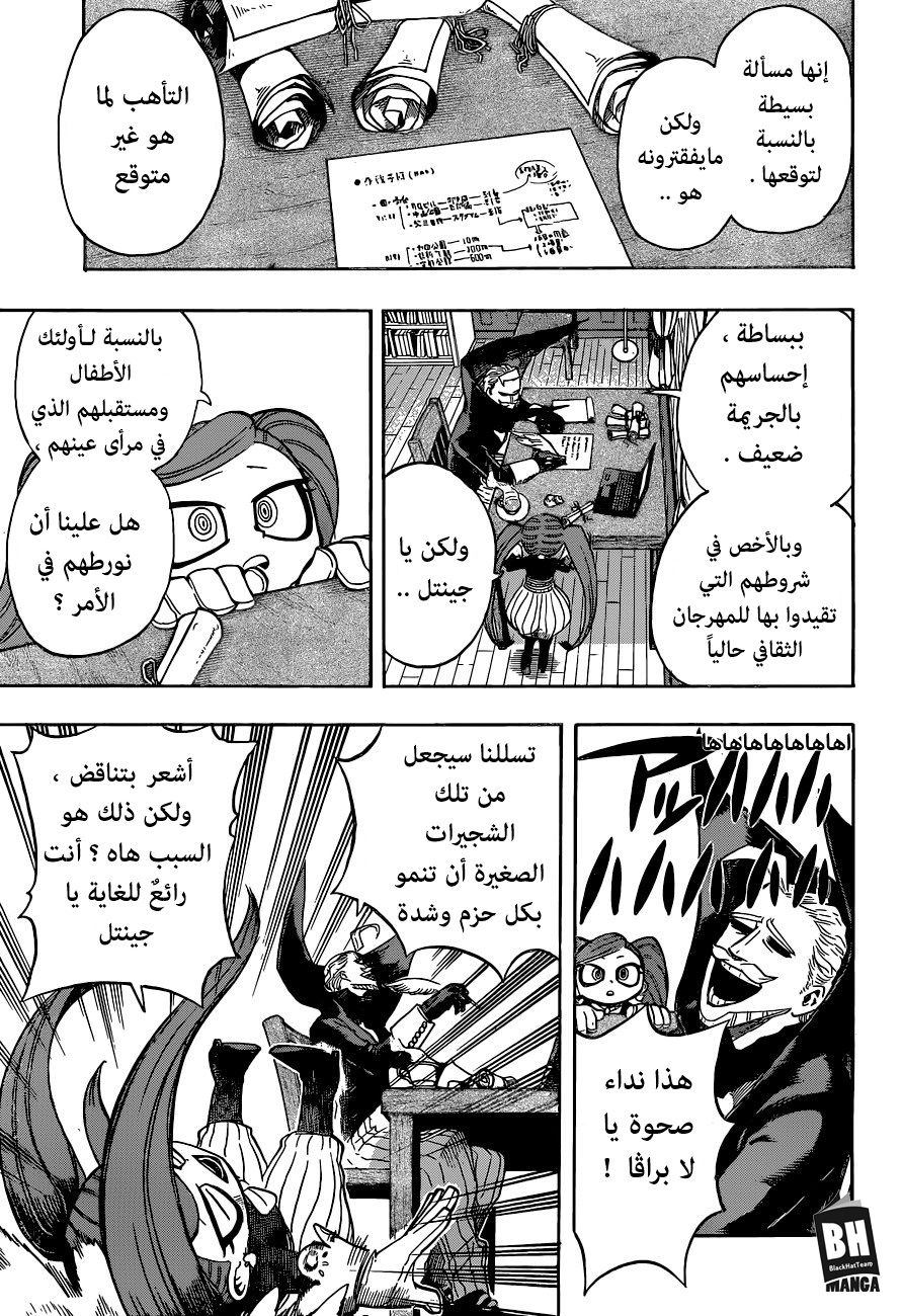 Boku no Hero Academia: Chapter 174 - Page 11