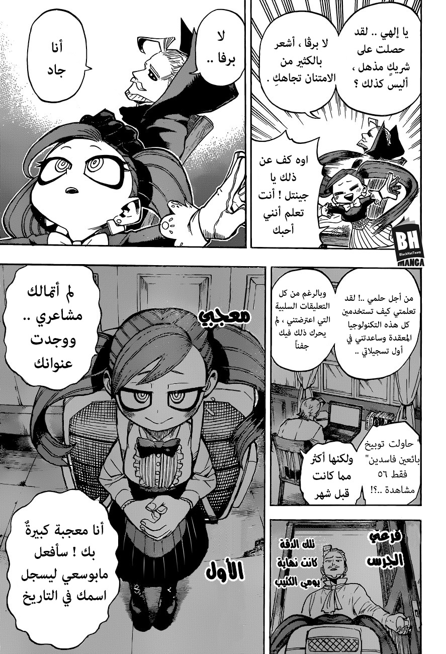 Boku no Hero Academia: Chapter 174 - Page 15