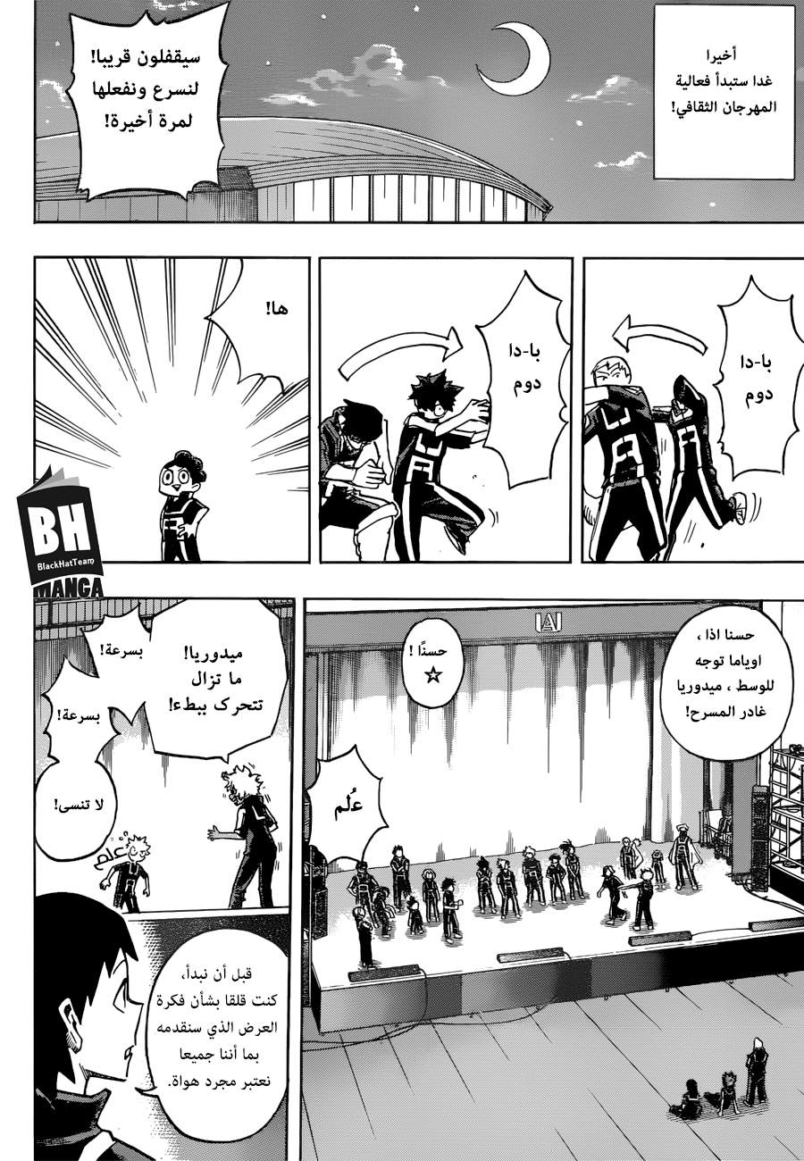 Boku no Hero Academia: Chapter 175 - Page 2