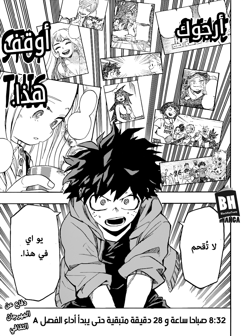 Boku no Hero Academia: Chapter 175 - Page 15