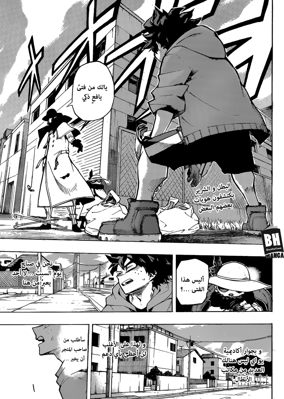 Boku no Hero Academia: Chapter 176 - Page 2