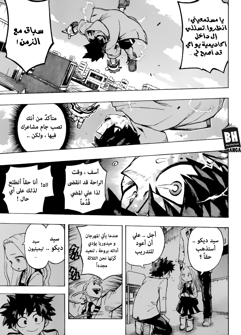 Boku no Hero Academia: Chapter 176 - Page 9