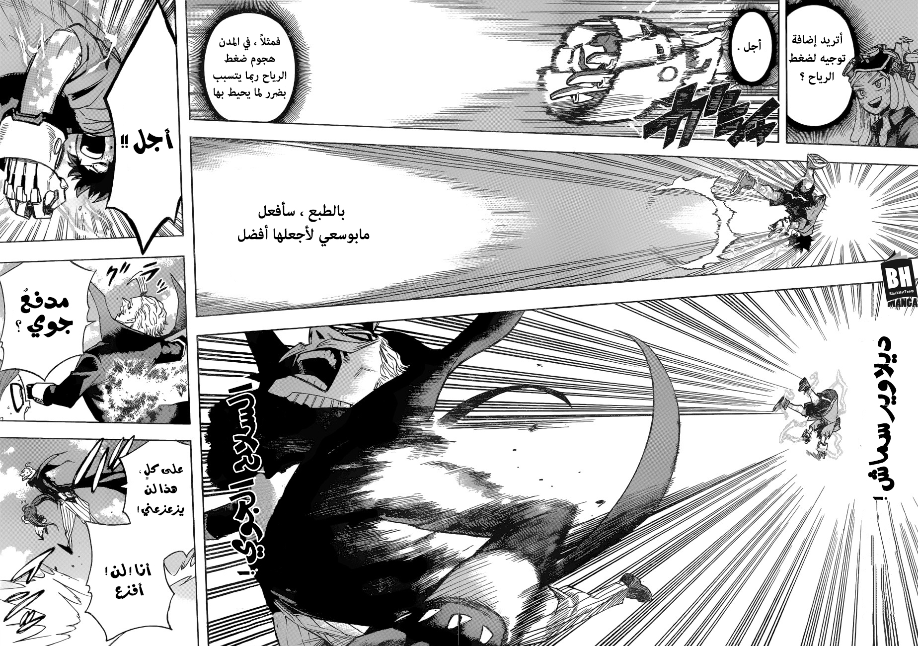 Boku no Hero Academia: Chapter 176 - Page 14