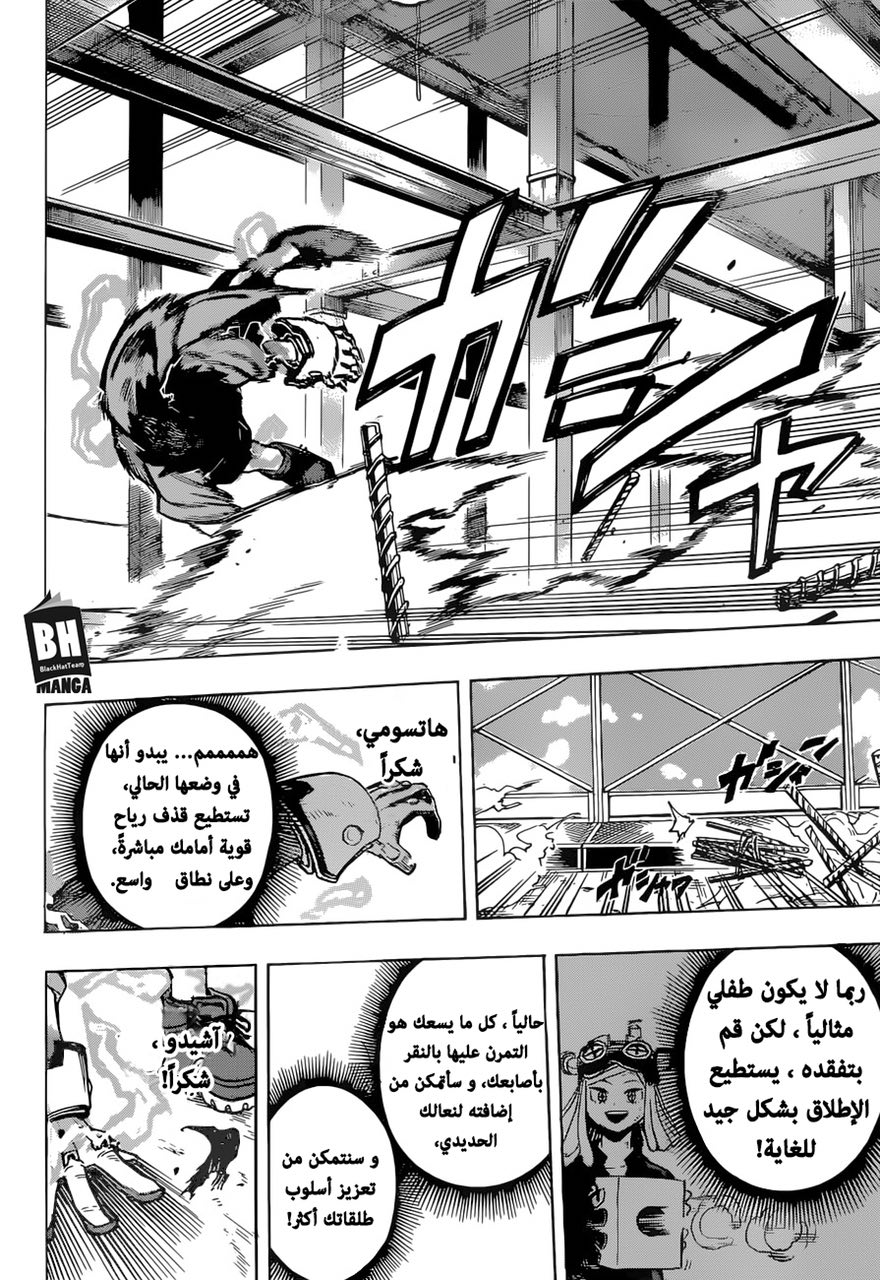 Boku no Hero Academia: Chapter 177 - Page 4