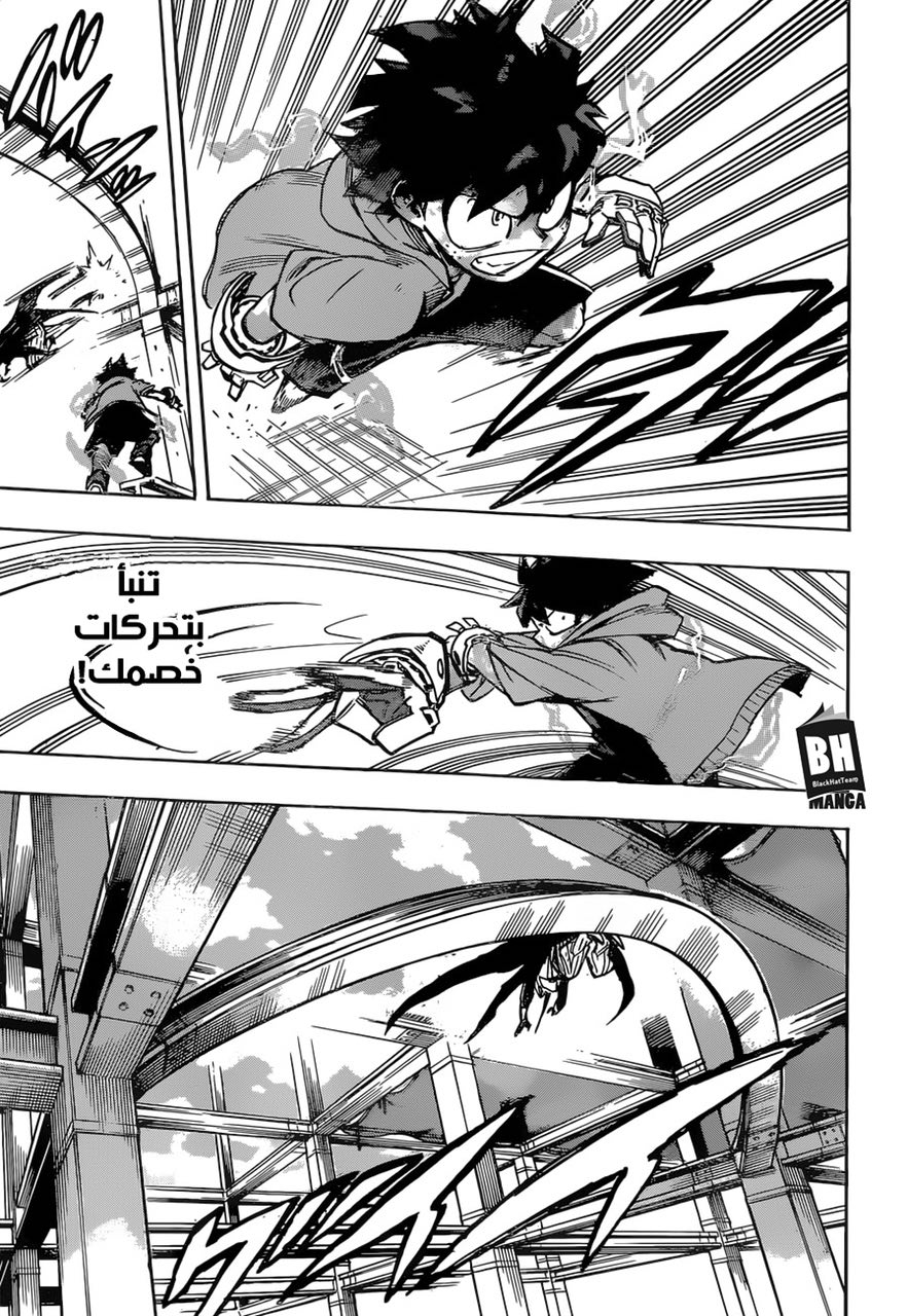 Boku no Hero Academia: Chapter 177 - Page 9