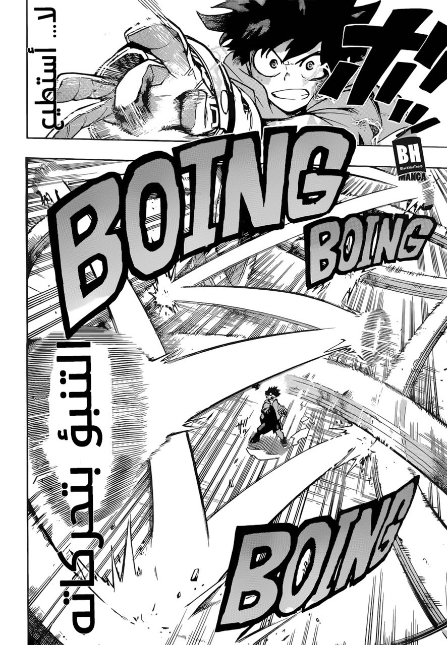 Boku no Hero Academia: Chapter 177 - Page 10