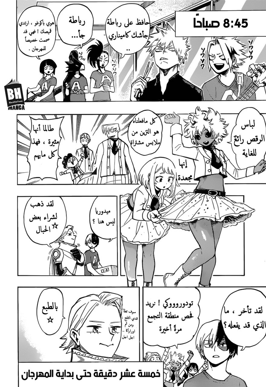 Boku no Hero Academia: Chapter 177 - Page 16