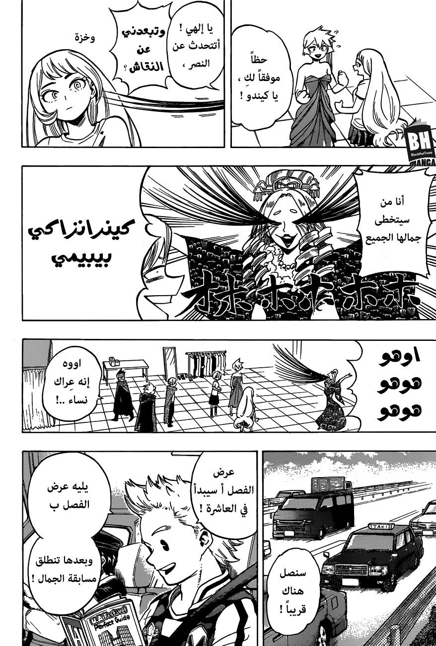 Boku no Hero Academia: Chapter 178 - Page 3