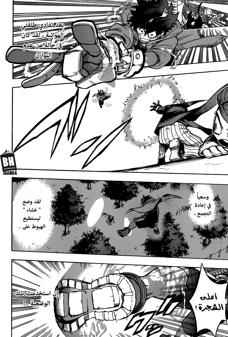 Boku no Hero Academia: Chapter 178 - Page 7