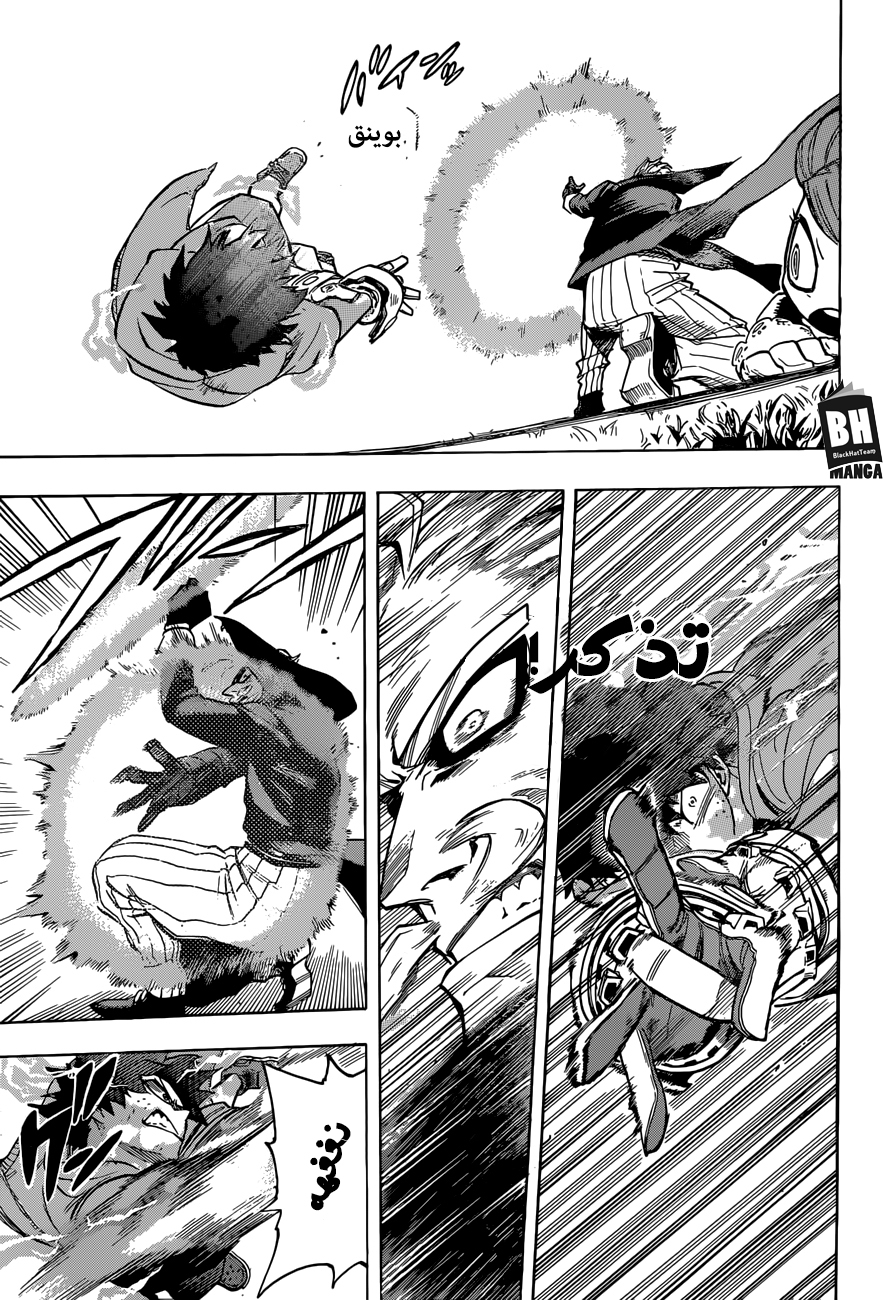 Boku no Hero Academia: Chapter 178 - Page 8