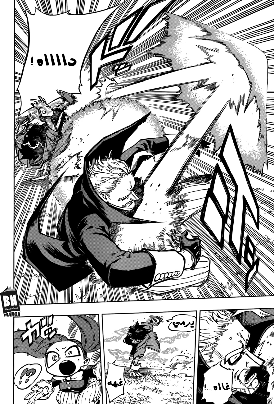 Boku no Hero Academia: Chapter 178 - Page 9