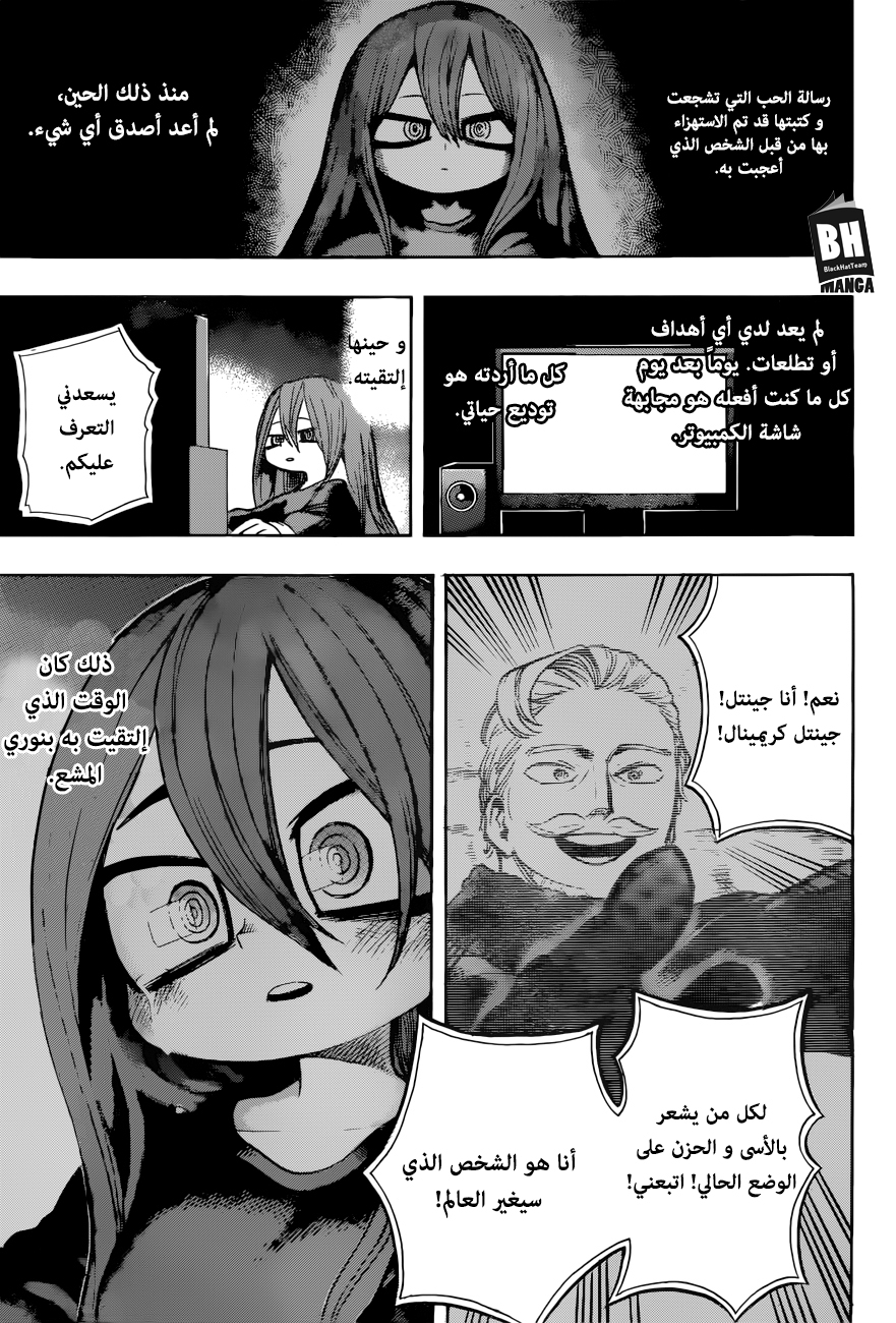 Boku no Hero Academia: Chapter 178 - Page 12