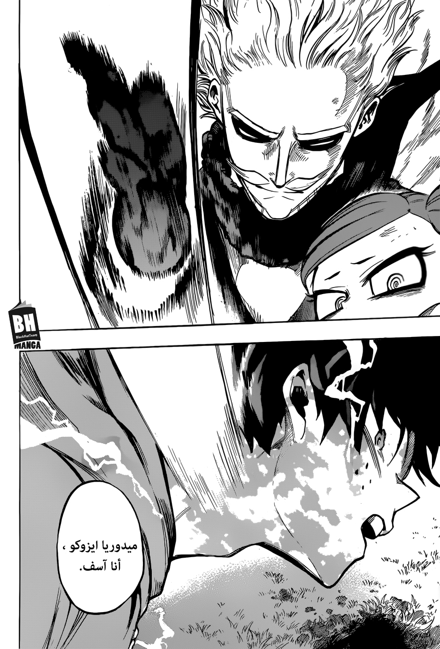 Boku no Hero Academia: Chapter 178 - Page 17