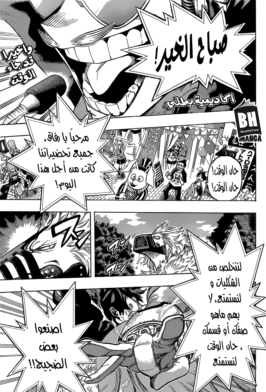 Boku no Hero Academia: Chapter 179 - Page 2