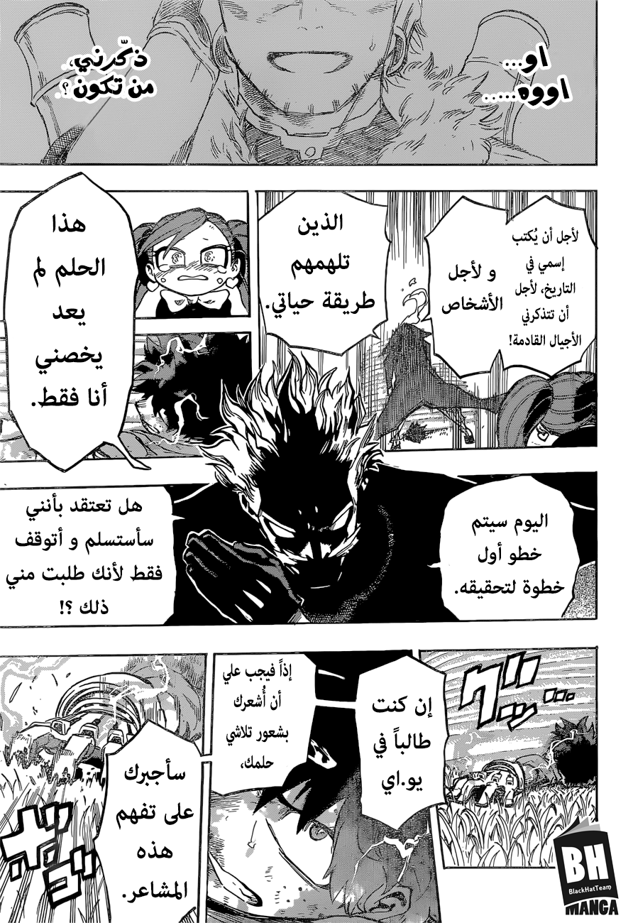 Boku no Hero Academia: Chapter 179 - Page 7