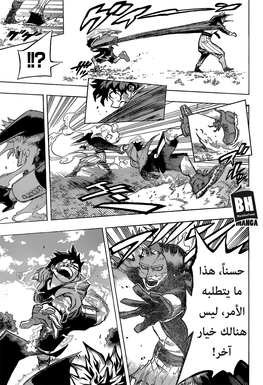 Boku no Hero Academia: Chapter 179 - Page 9