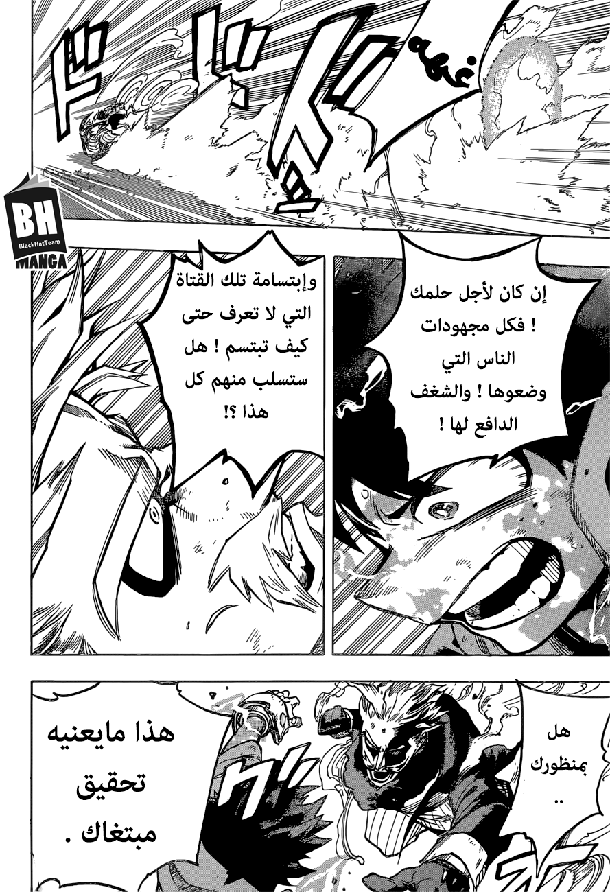 Boku no Hero Academia: Chapter 179 - Page 10