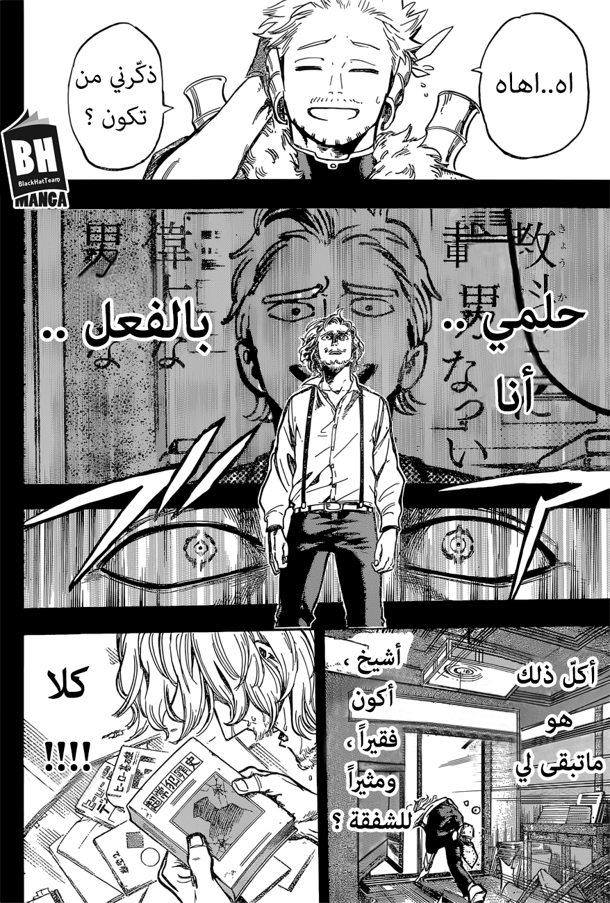 Boku no Hero Academia: Chapter 179 - Page 14