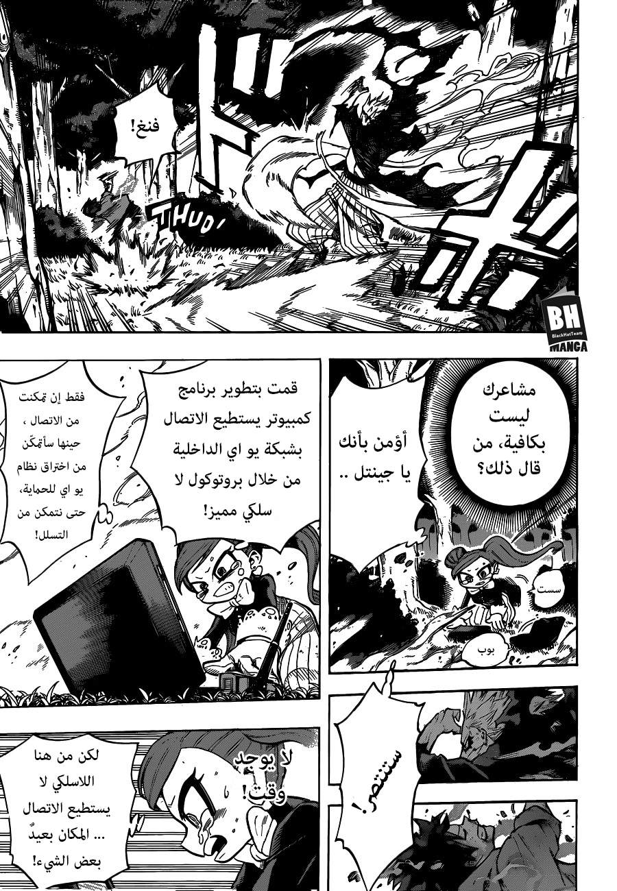 Boku no Hero Academia: Chapter 180 - Page 7