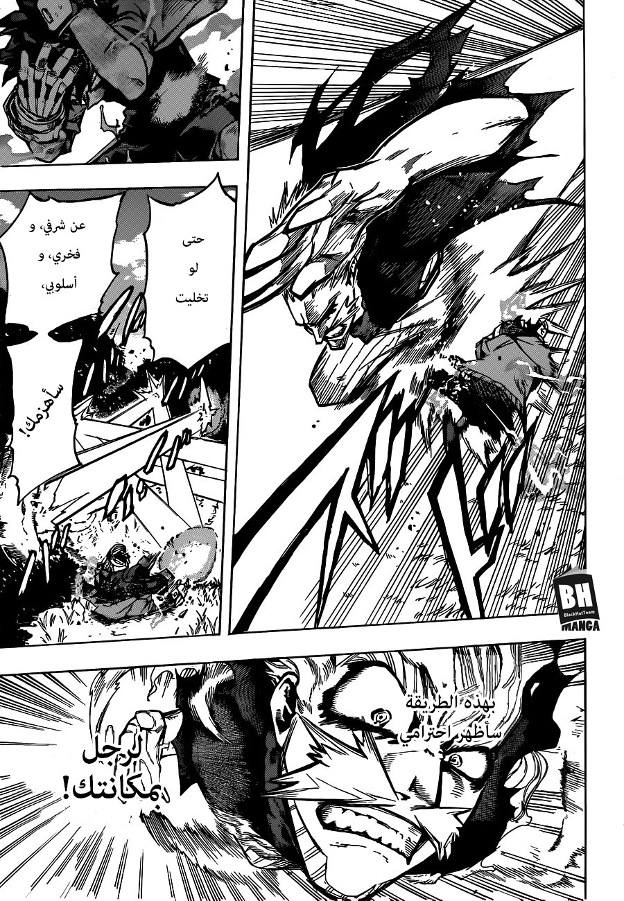 Boku no Hero Academia: Chapter 180 - Page 9