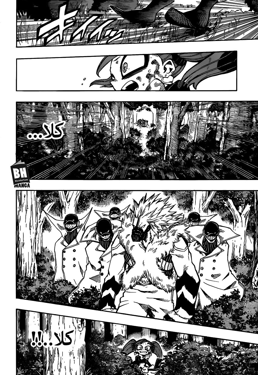 Boku no Hero Academia: Chapter 180 - Page 10