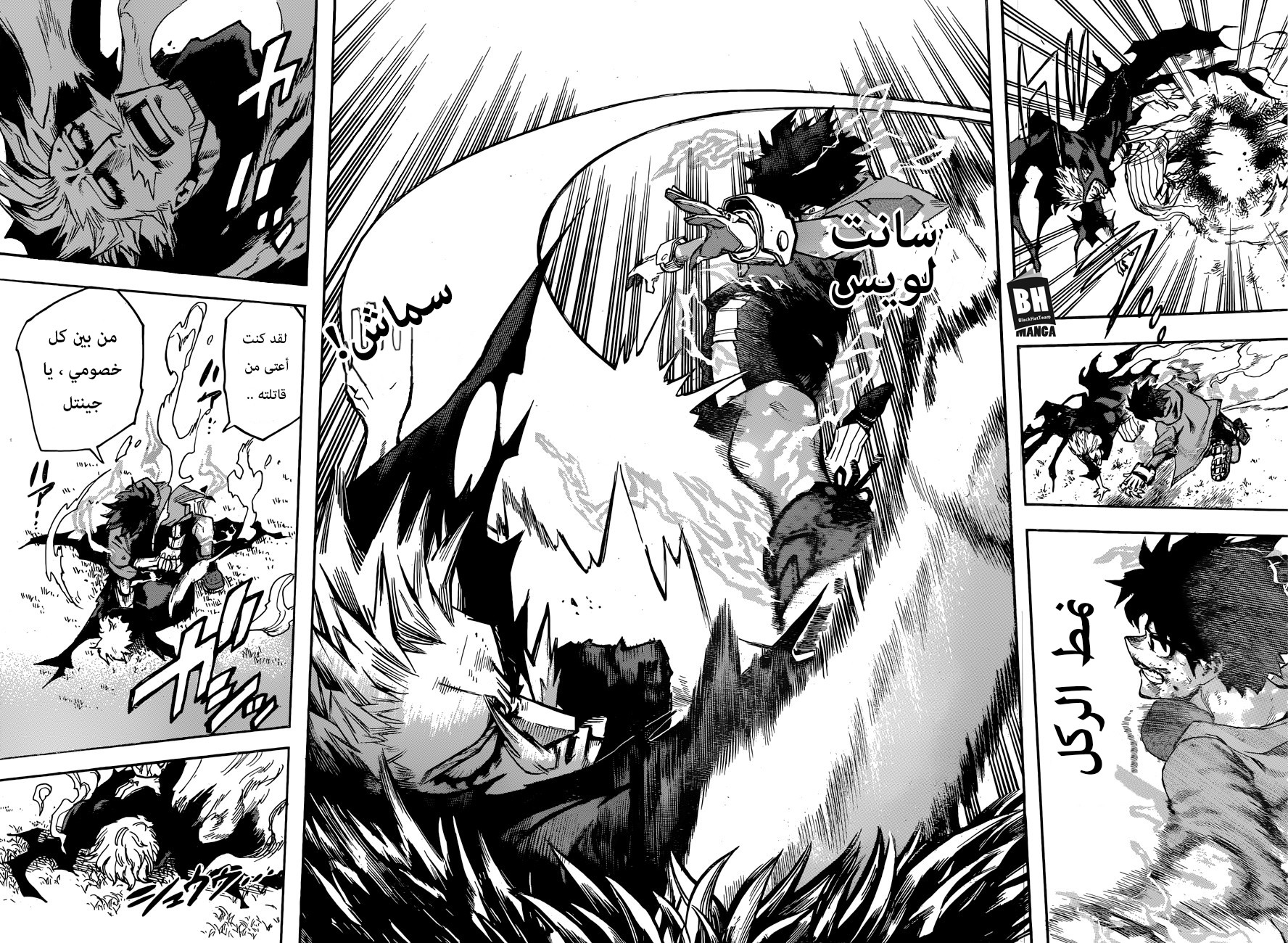 Boku no Hero Academia: Chapter 180 - Page 12