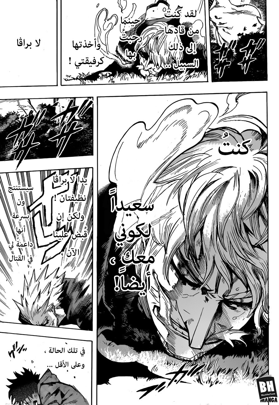 Boku no Hero Academia: Chapter 180 - Page 16