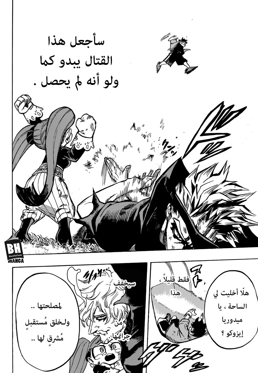 Boku no Hero Academia: Chapter 180 - Page 17