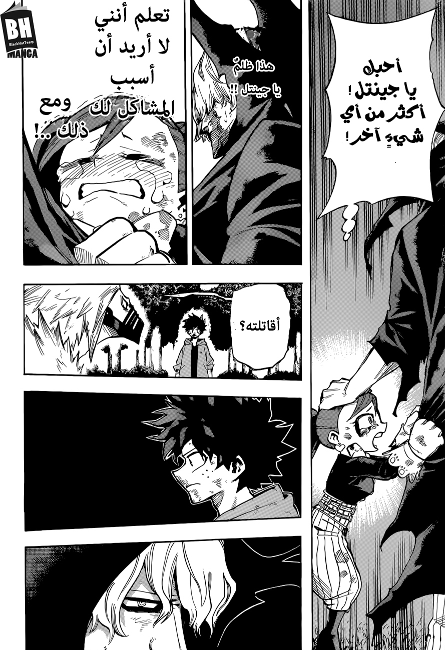 Boku no Hero Academia: Chapter 181 - Page 7