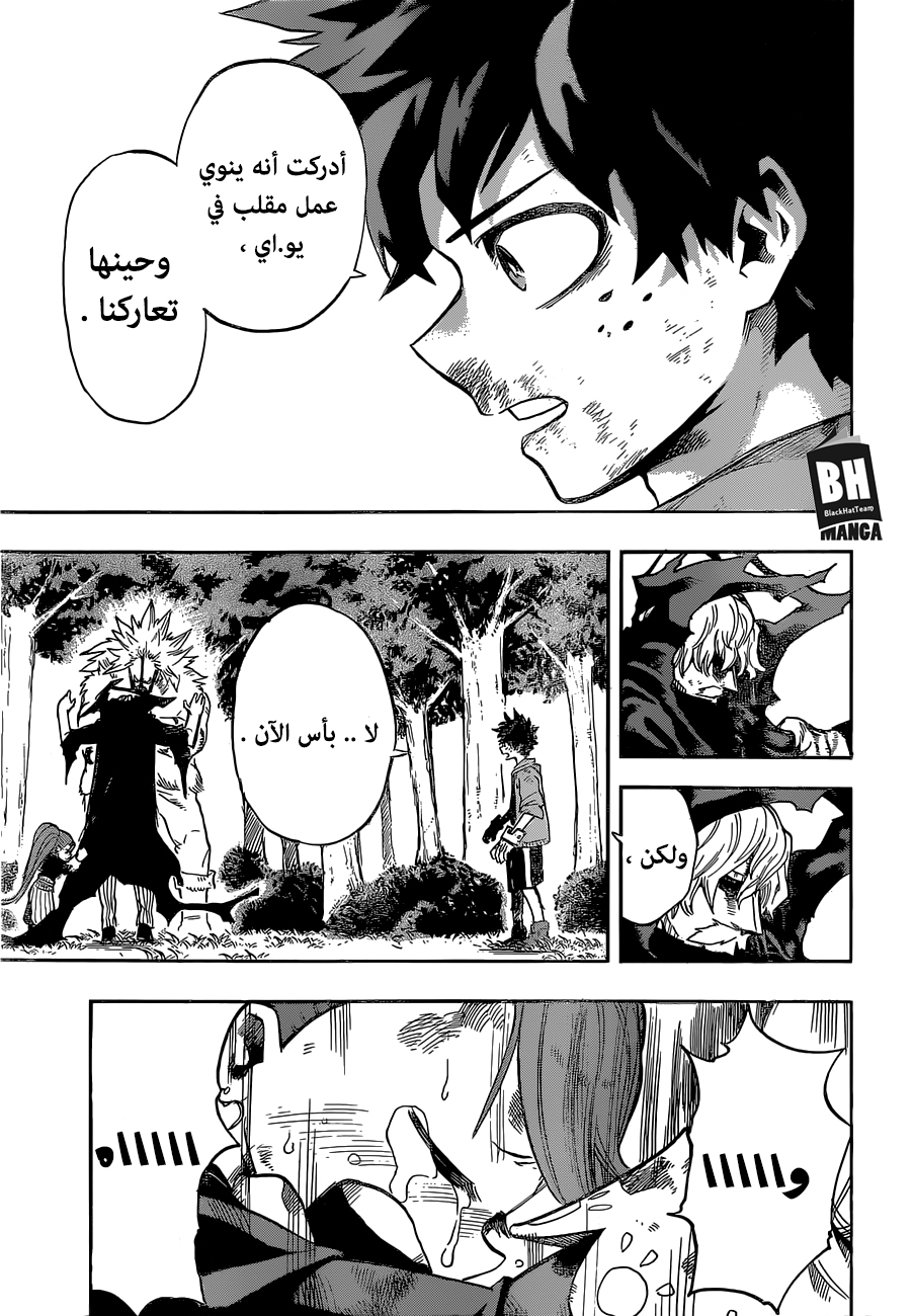 Boku no Hero Academia: Chapter 181 - Page 8