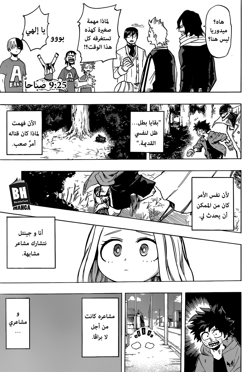 Boku no Hero Academia: Chapter 181 - Page 12