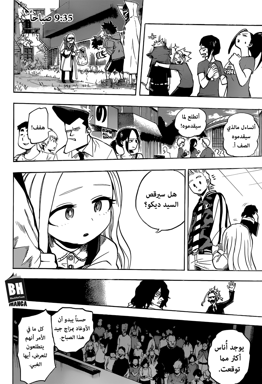 Boku no Hero Academia: Chapter 181 - Page 13