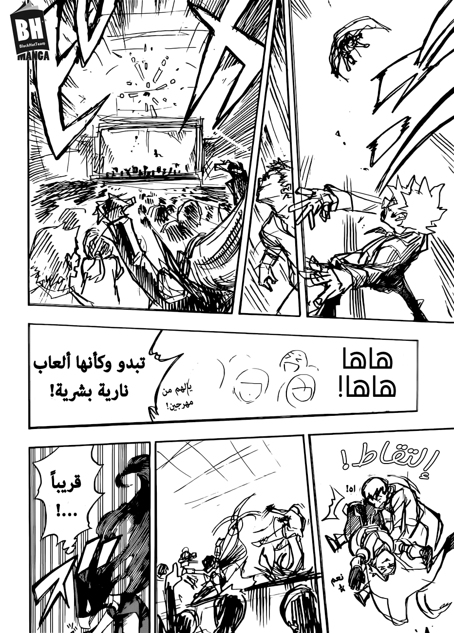 Boku no Hero Academia: Chapter 182 - Page 9