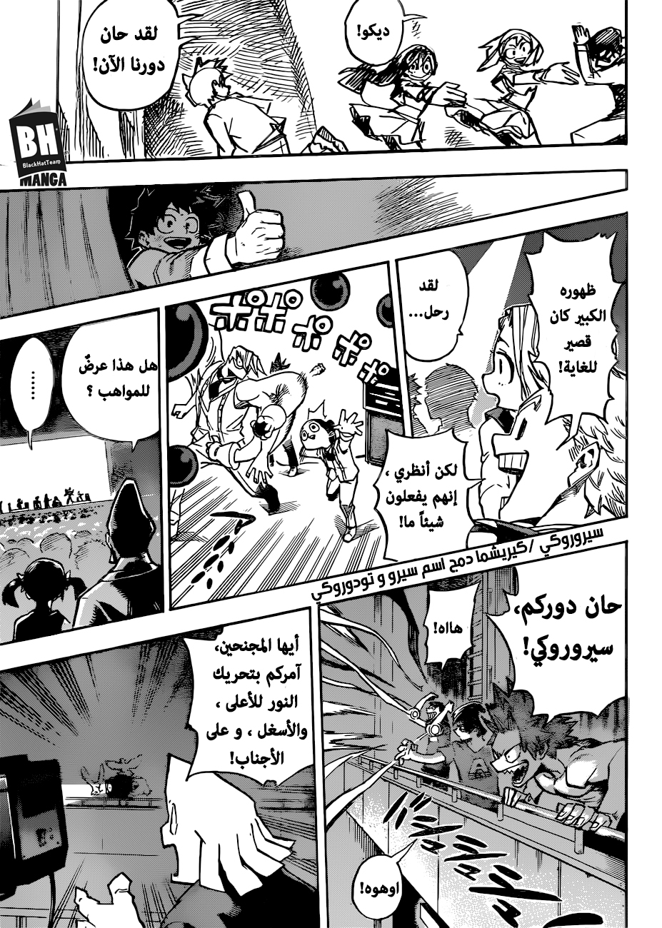 Boku no Hero Academia: Chapter 182 - Page 10