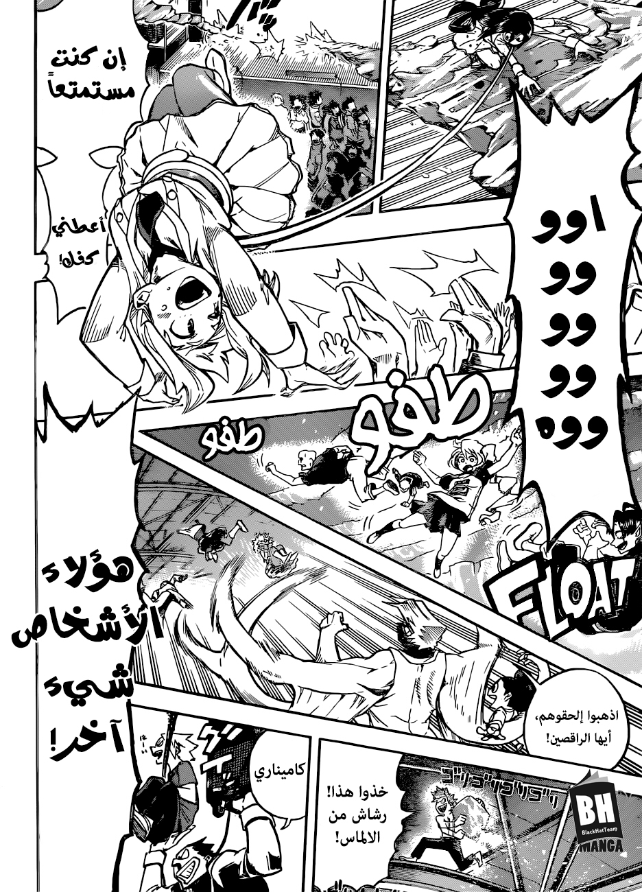 Boku no Hero Academia: Chapter 182 - Page 12