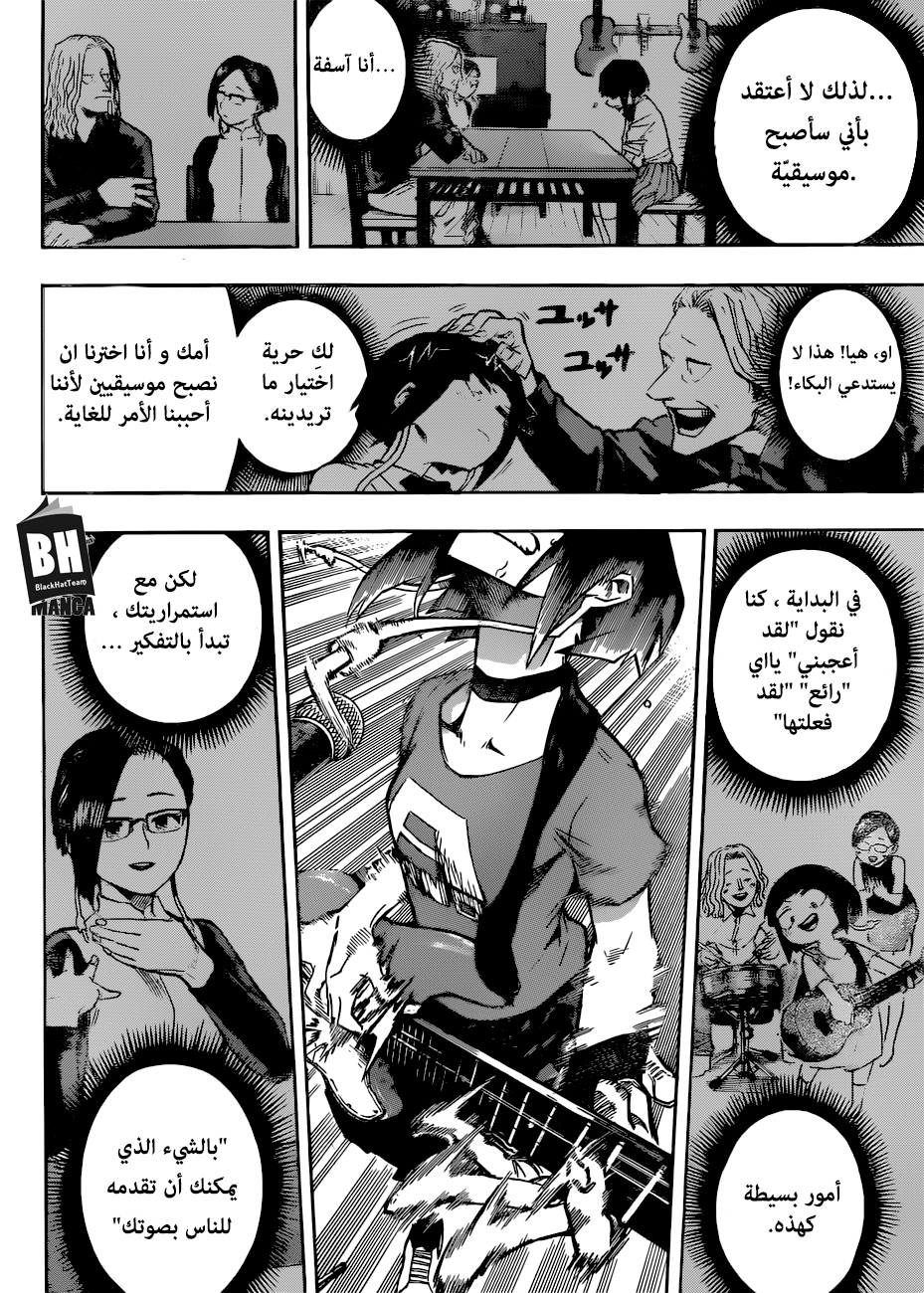 Boku no Hero Academia: Chapter 182 - Page 14