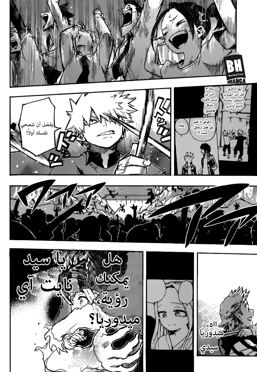 Boku no Hero Academia: Chapter 182 - Page 16