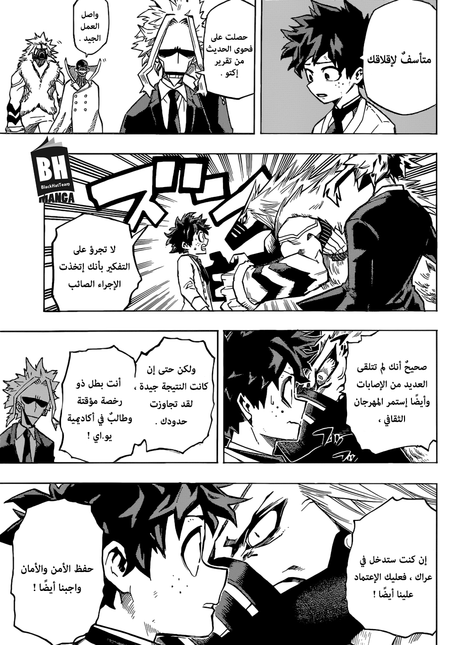 Boku no Hero Academia: Chapter 183 - Page 4