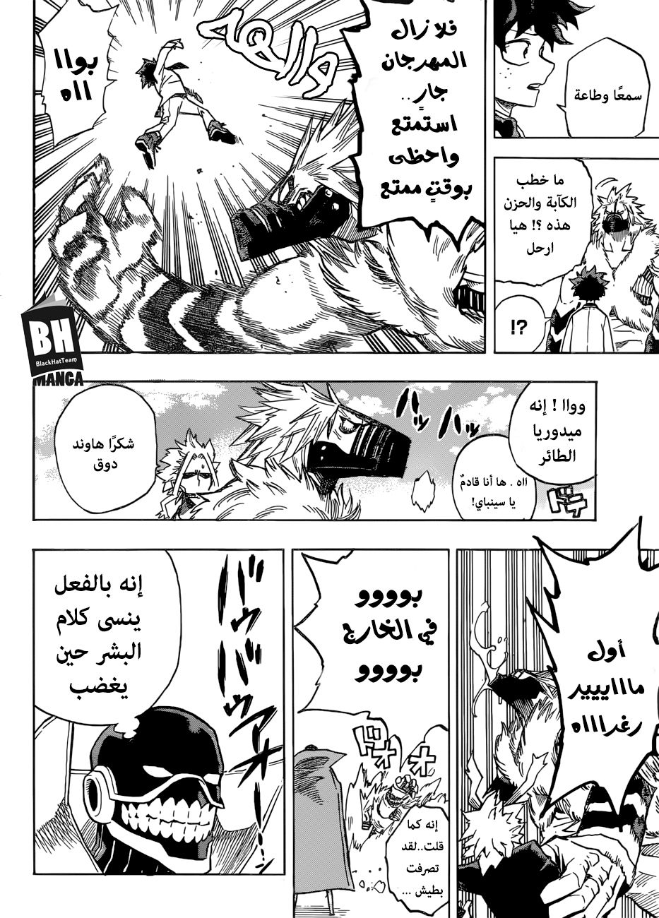 Boku no Hero Academia: Chapter 183 - Page 5