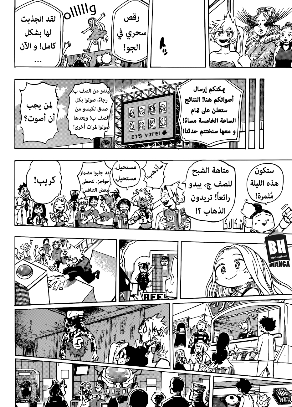 Boku no Hero Academia: Chapter 183 - Page 13